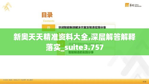 zhaoqianxiti 第8页