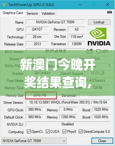 新澳门今晚开奖结果查询,实际数据说明_QHD2.380