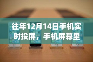 奇遇记