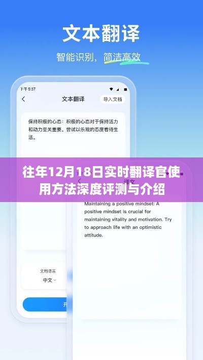 深度评测与介绍