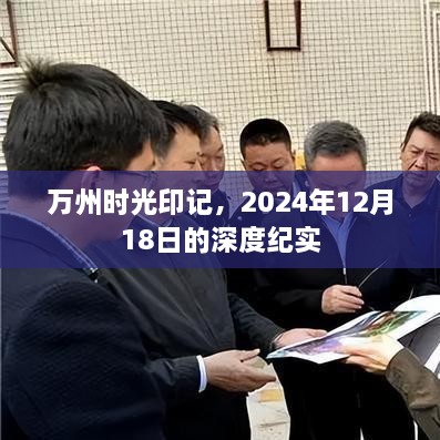 2024年12月18日