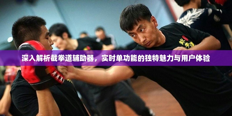 独特魅力