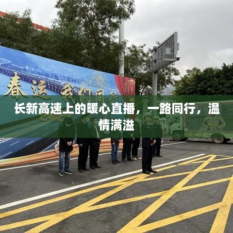 一路同行