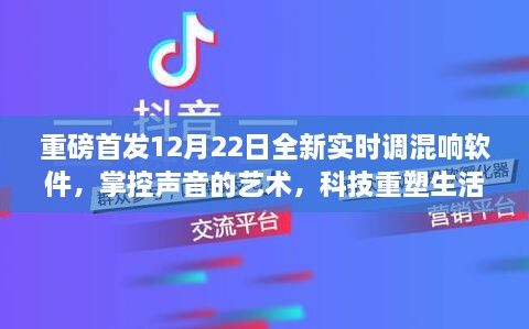科技重塑生活体验