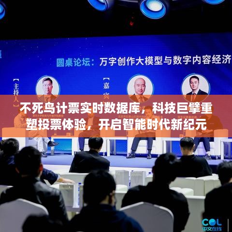 科技巨擘