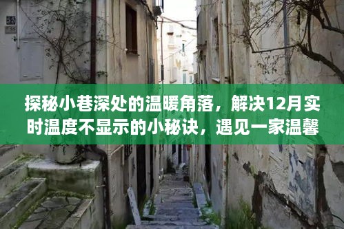 小巷探秘