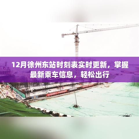 实时更新