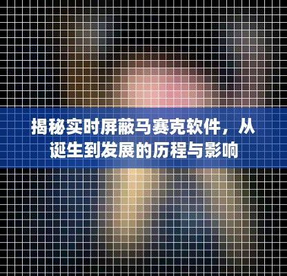 影响