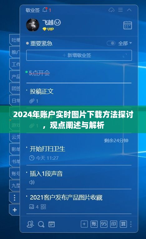 探讨与解析
