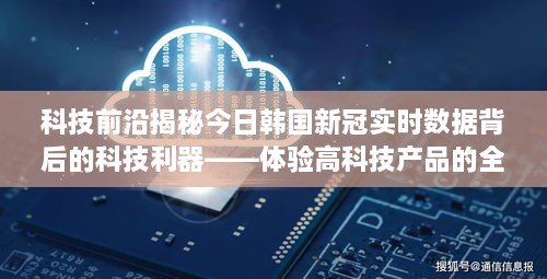 高科技产品升级