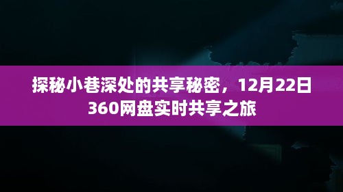 探秘小巷深处