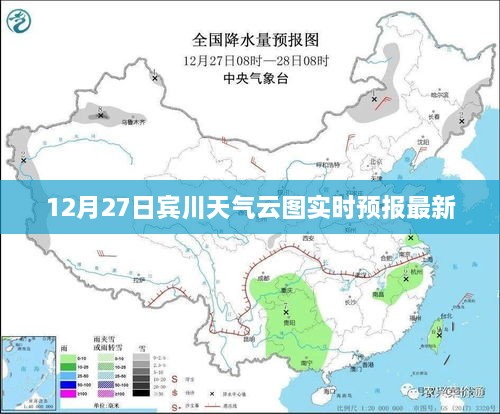 宾川天气实时预报，最新云图预报（附日期）
