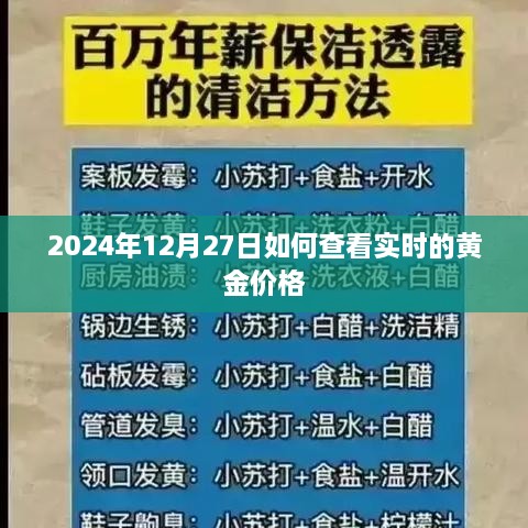 2024年黄金价格实时查看指南