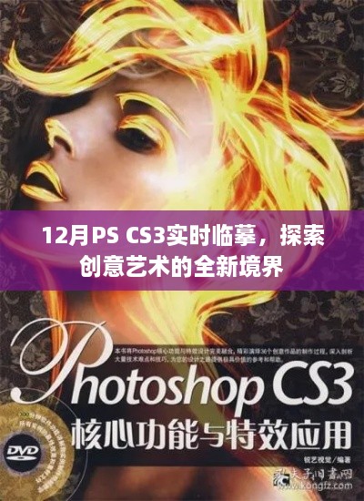 初遇在故事开头 第3页