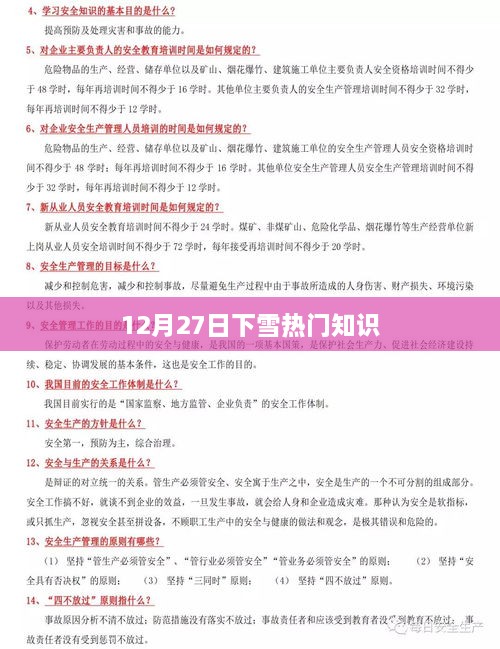 云烟 第3页