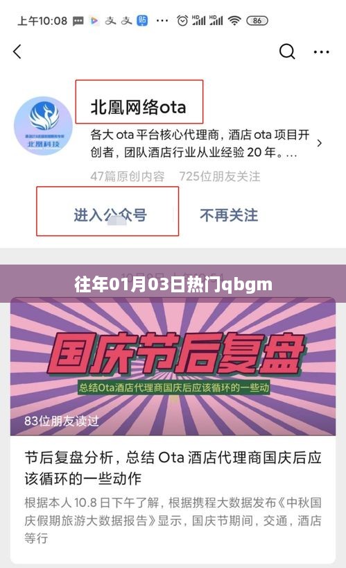 『历年一月初热门游戏bgm回顾』