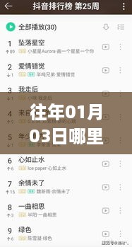 星星打烊 第2页