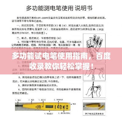 fuguigongming